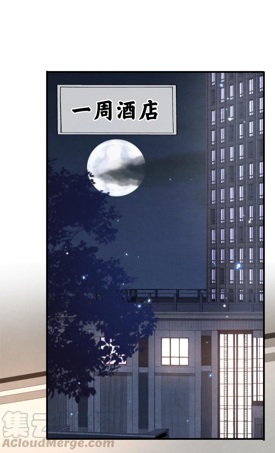 择木坊实木菜板漫画,020 小朋友才爱叫同学留宿1图