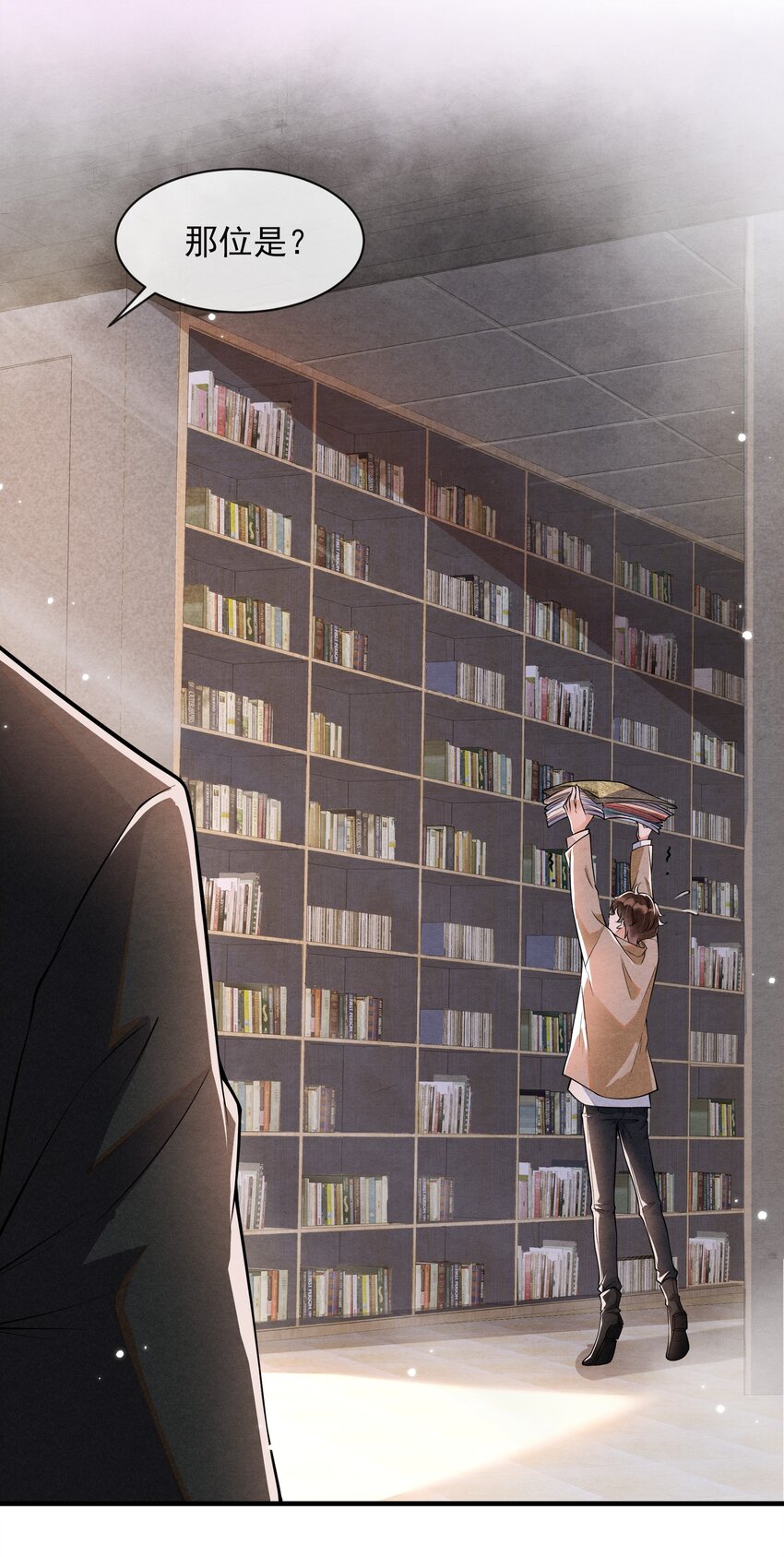 择日而亡漫画,001 我想带你走的2图