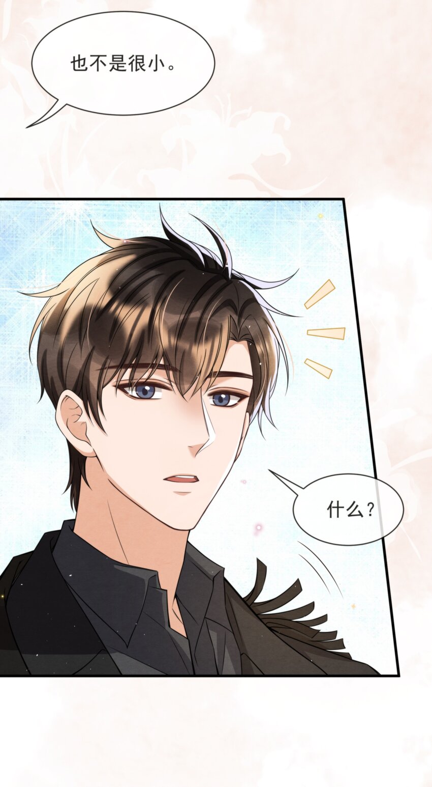 择日而亡漫画,050 绵绵，去楼梯上玩2图