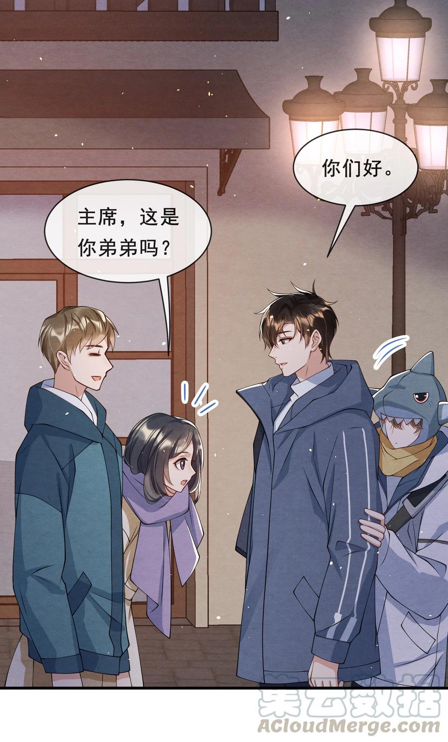 择日而亡漫画,018 陪我坐摩天轮，好吗？1图
