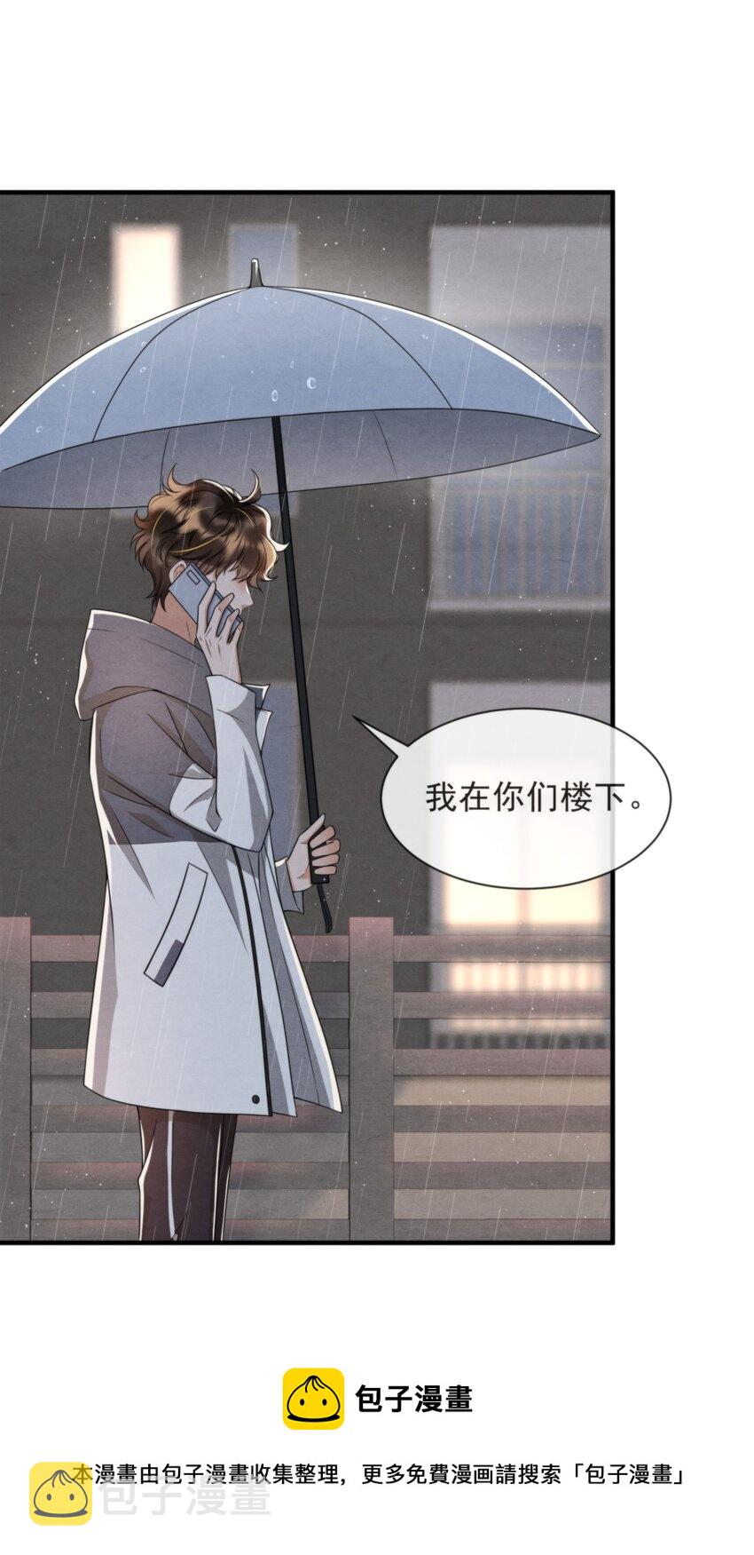 择日而亡漫画,045 绵绵，再给我抱一下1图