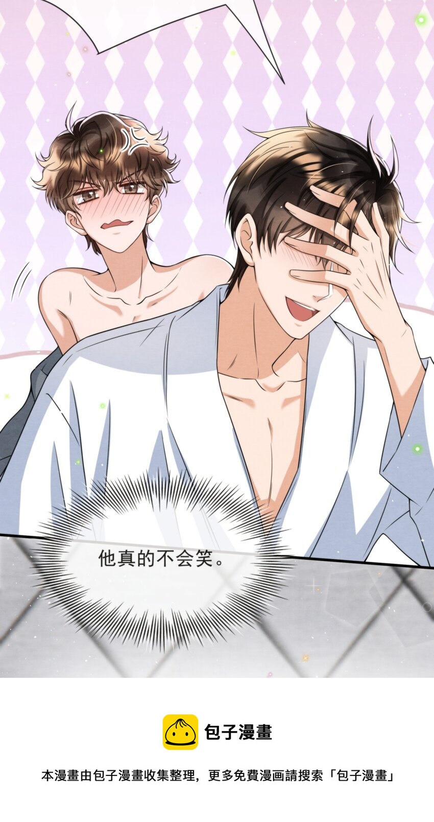 择日而亡漫画,048 好像做梦一样1图