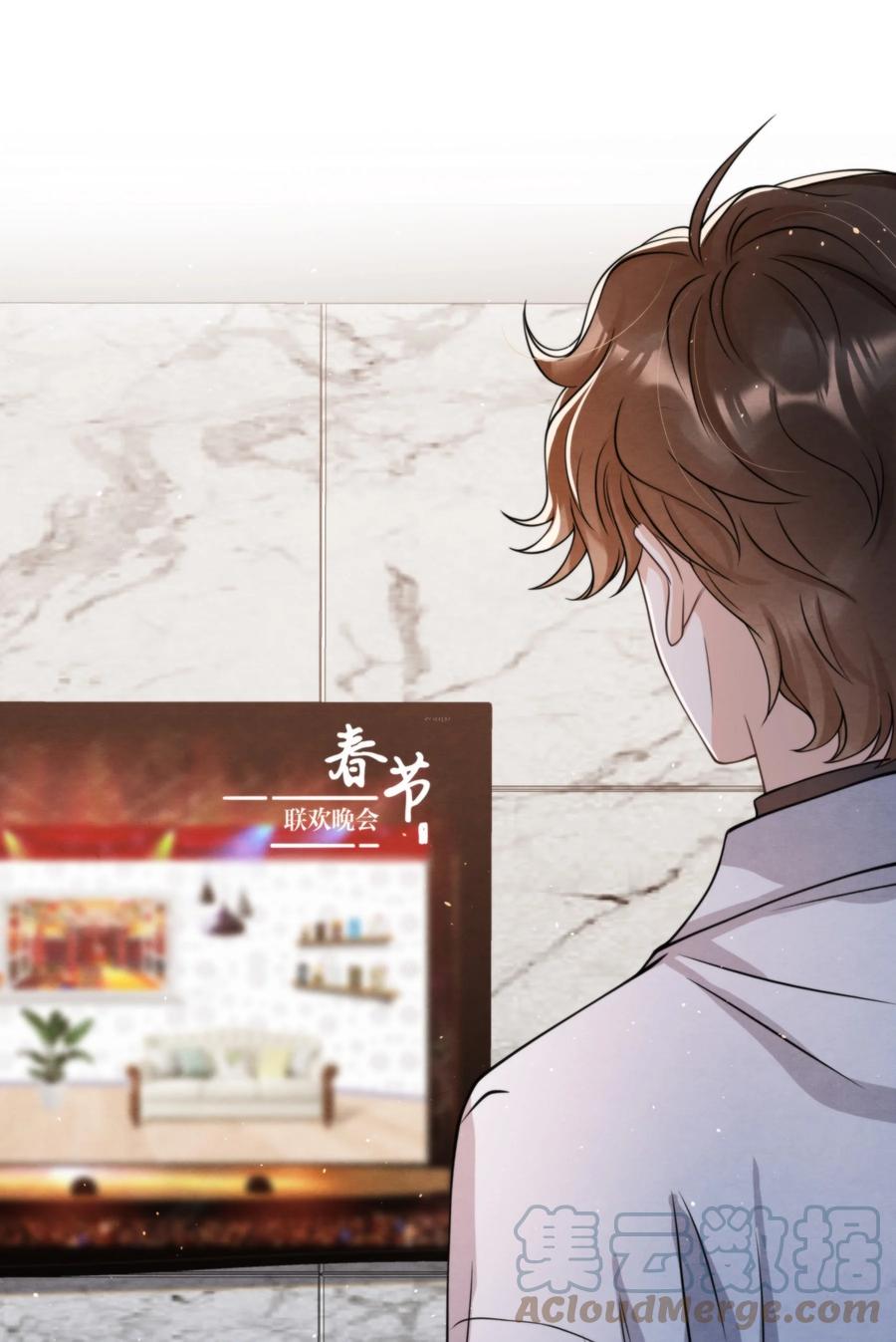 择日而亡漫画,025 新年好，我们都大一岁了2图