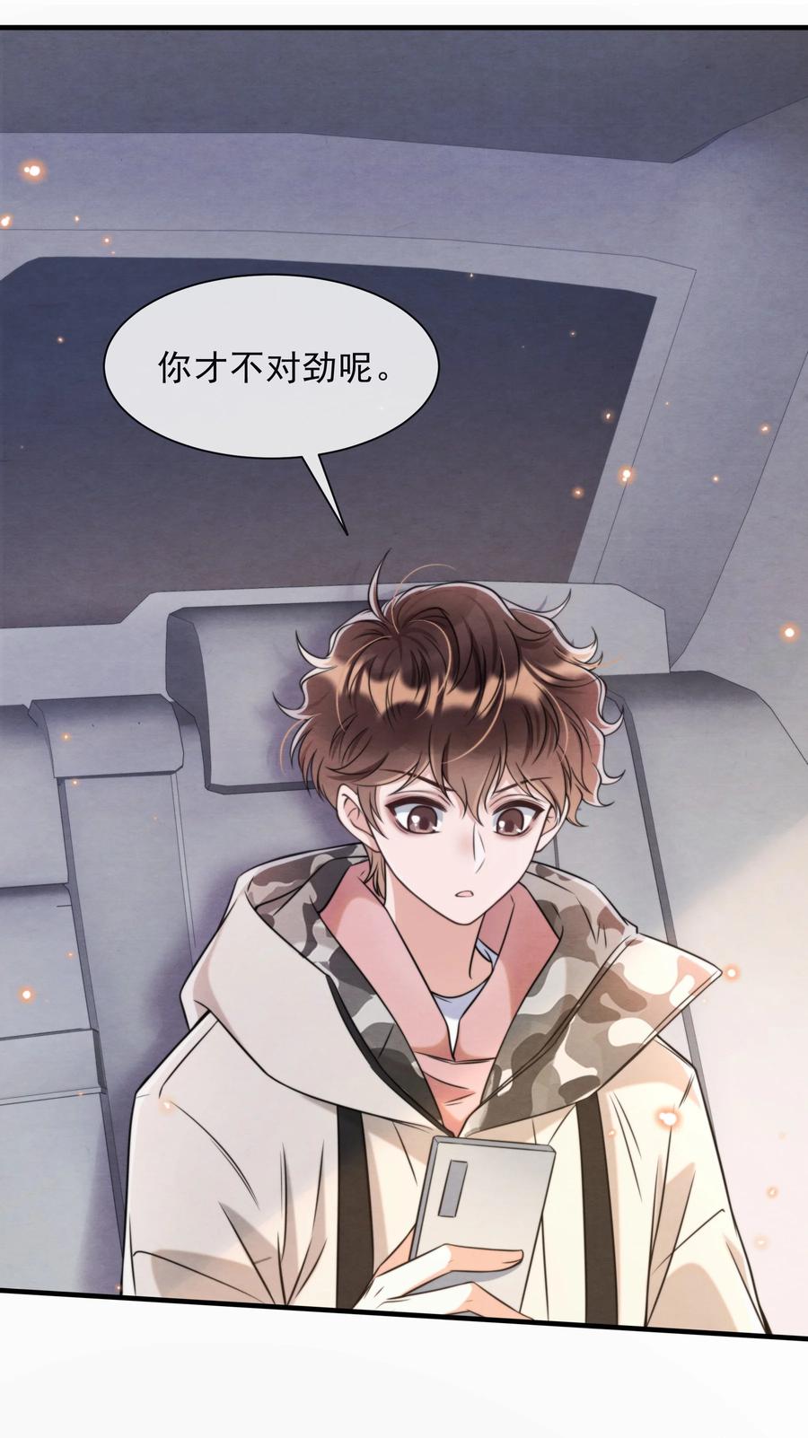 择日而亡漫画,029 秦主席，您被魂穿了啊1图