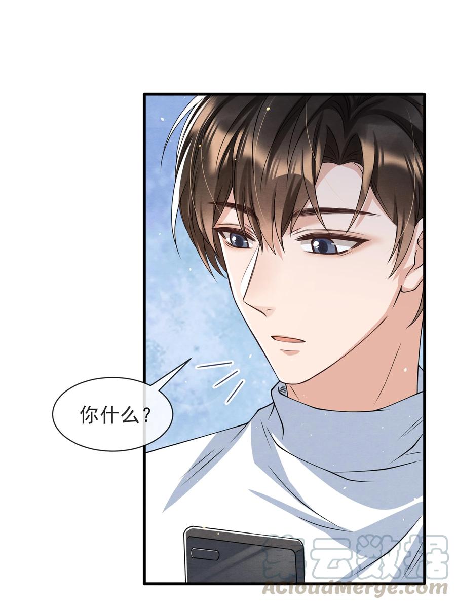 择日而亡漫画,022 我是什么朋友？1图