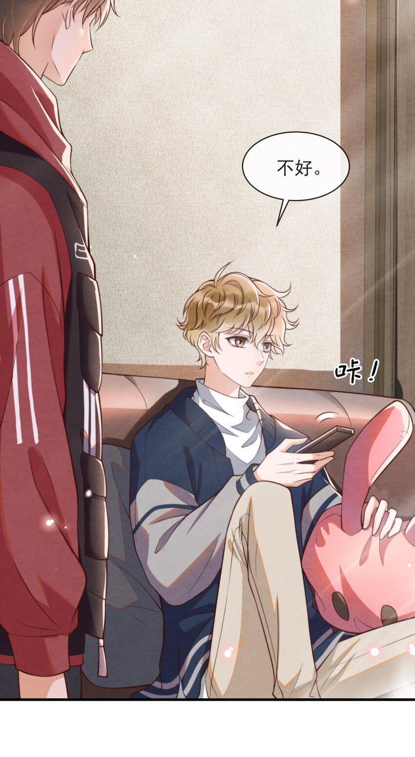 择日而亡漫画,002 我是你的家教1图