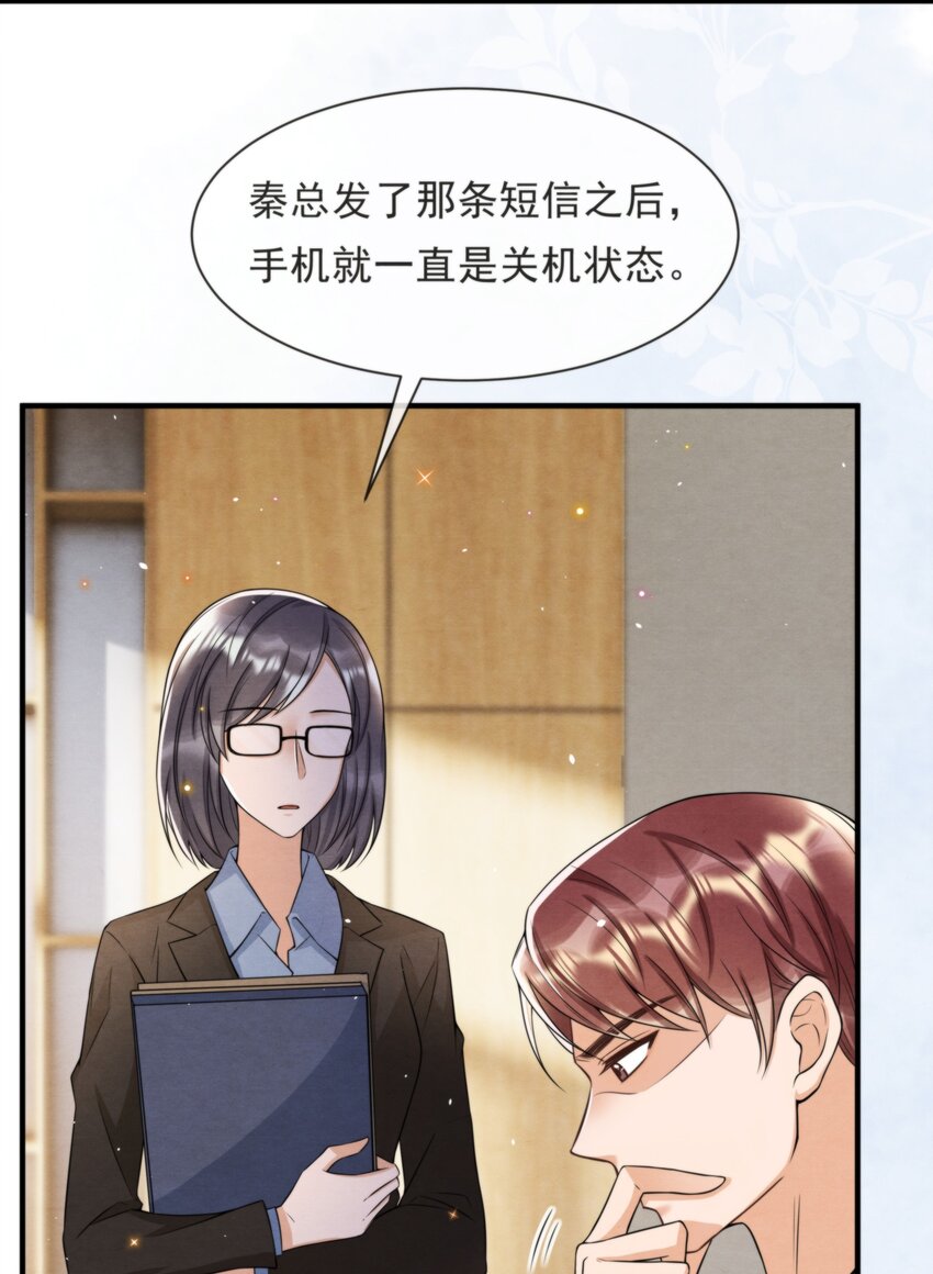 择日而亡漫画,048 好像做梦一样2图