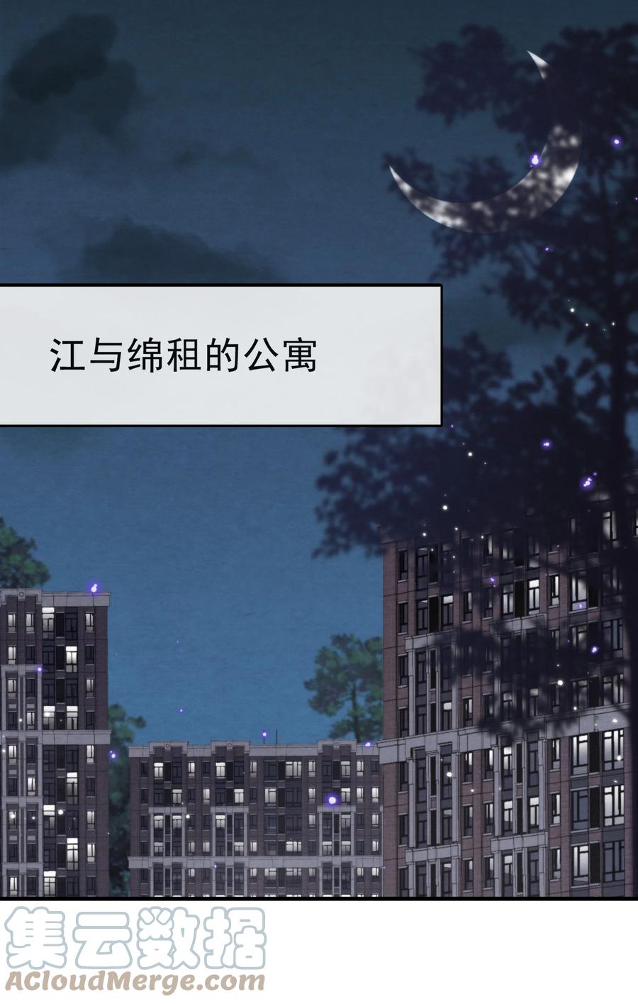 择日而亡漫画,024 小朋友还是别学坏了1图