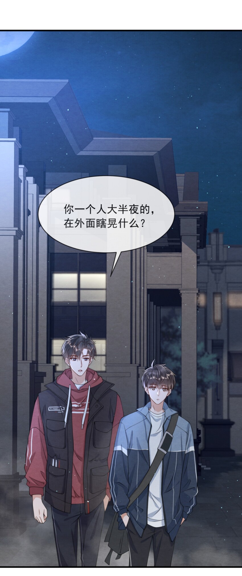 择日而亡漫画,009 祝你生日快乐1图