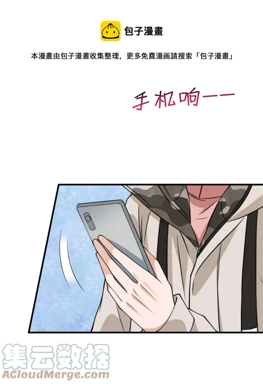 择日而亡漫画,028 此人问题太大了！1图
