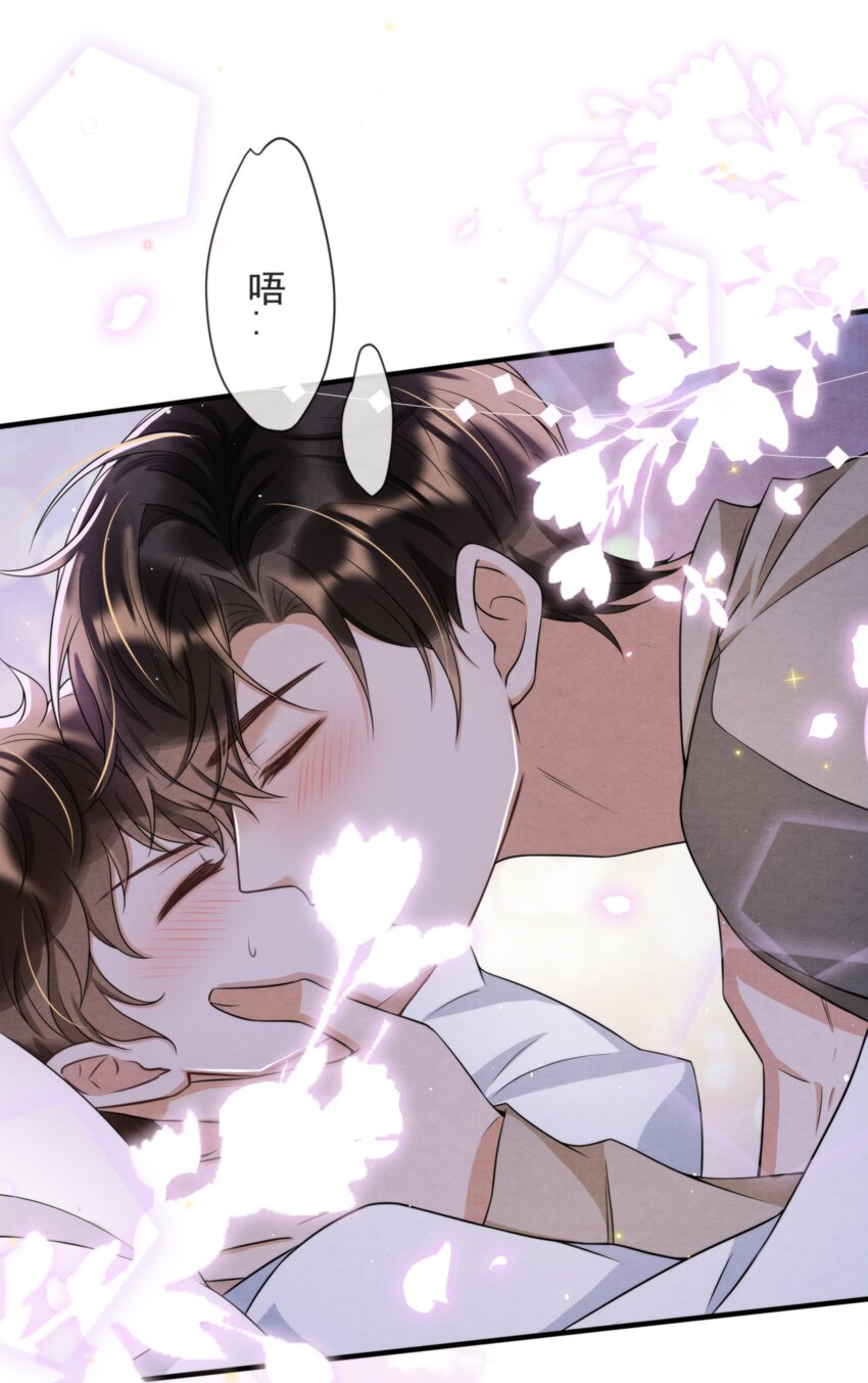 择日而亡漫画,045 绵绵，再给我抱一下2图