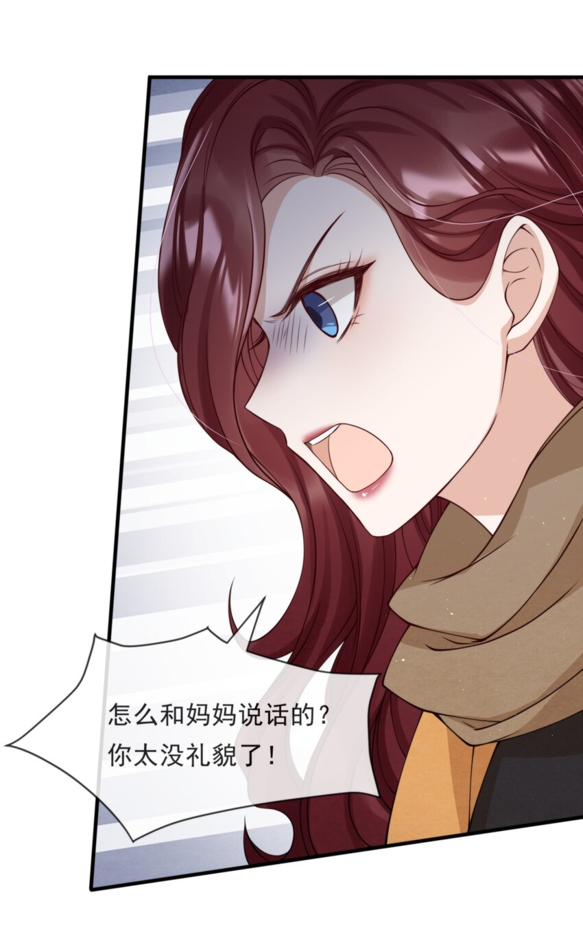 择日而亡漫画,014 江与绵，没关系的1图