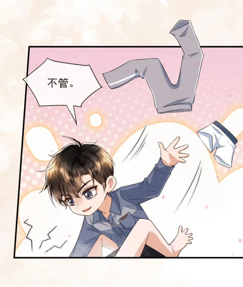 择日而亡漫画,053 我好想你1图