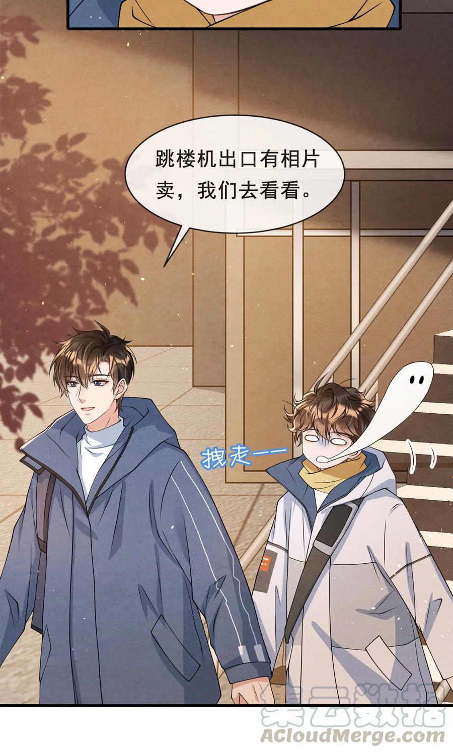 择日而亡漫画,017 我要被鲨鱼吃掉了1图