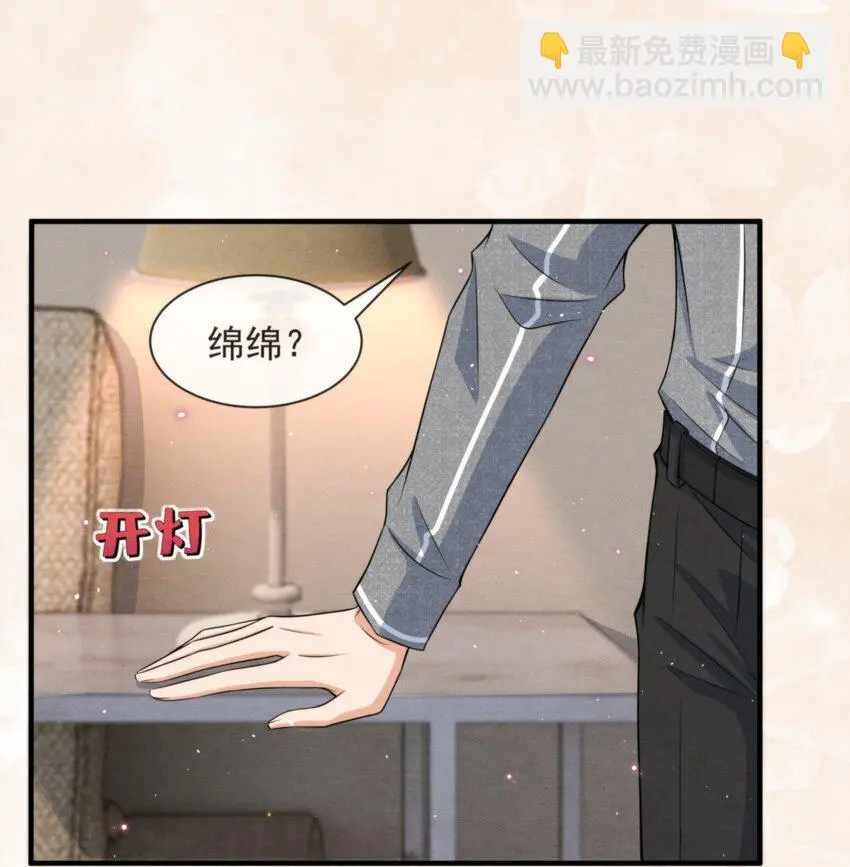 择日而亡漫画,053 我好想你2图