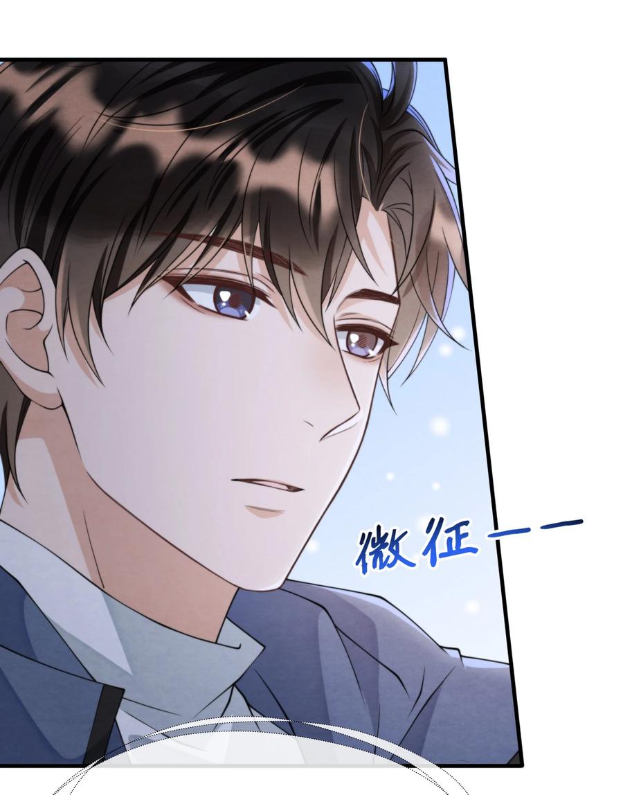 择日而亡漫画,019 我终于把你找回来了2图