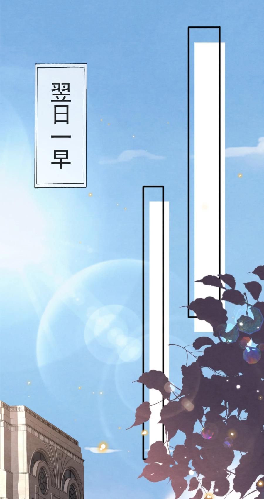 择日而亡漫画,021 最好是离你近一点1图