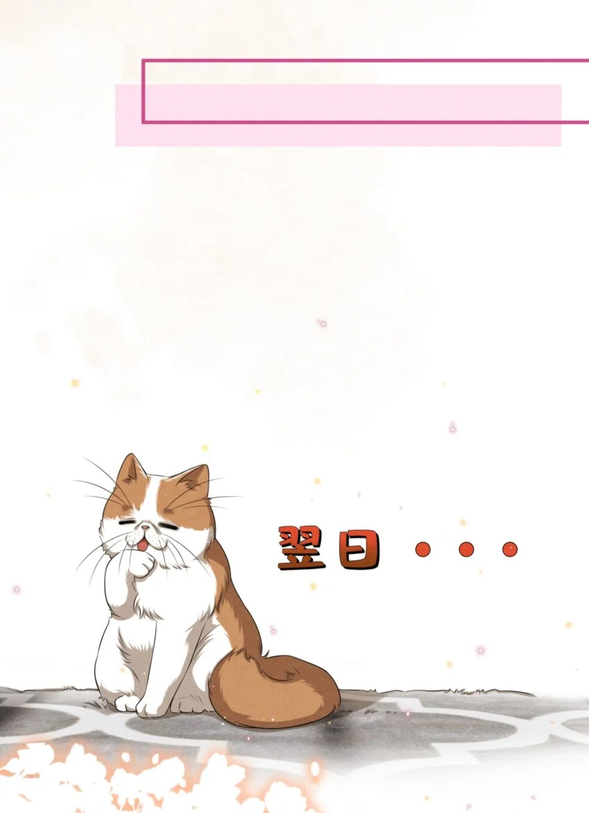 择日而亡漫画,053 我好想你2图