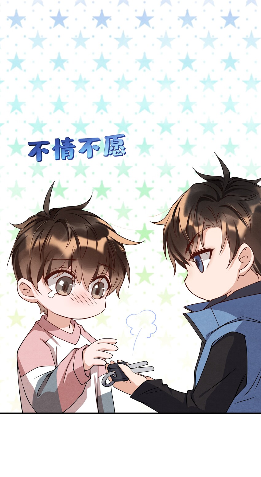择日而亡漫画,012 你想上S大？1图