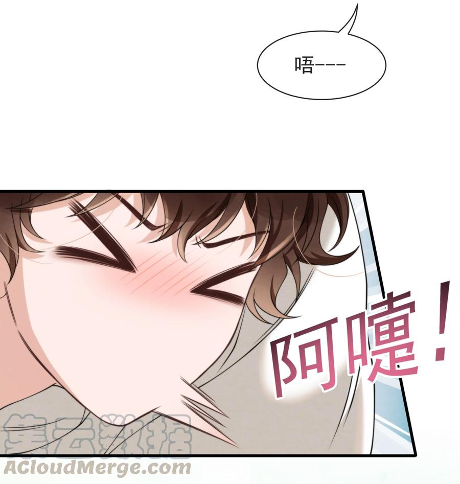 择日而亡漫画,021 最好是离你近一点1图