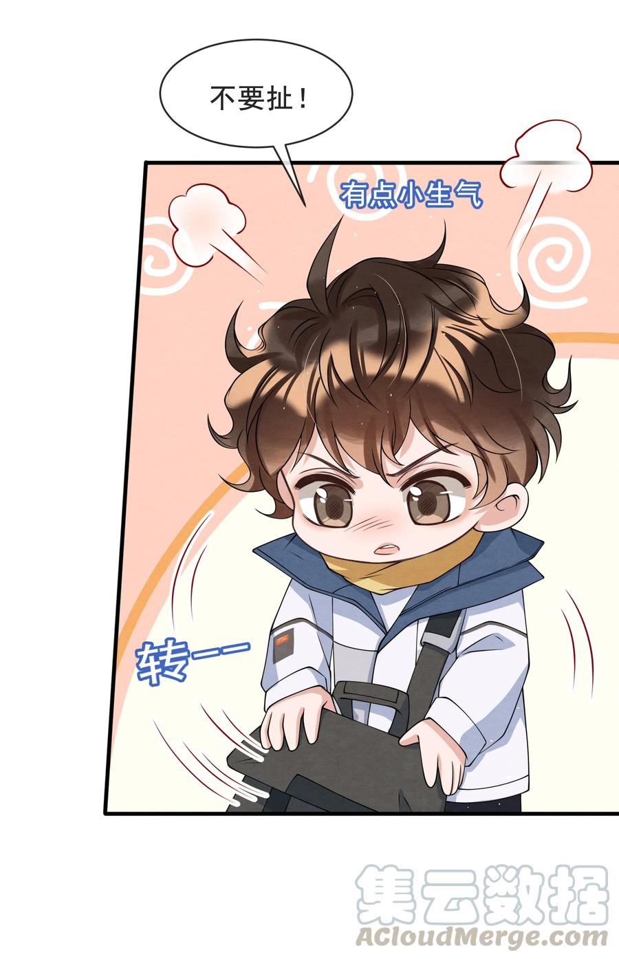 择日而亡漫画,017 我要被鲨鱼吃掉了1图