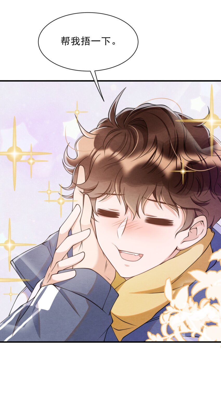 择日而亡漫画,016 你怎么会这么怕冷1图