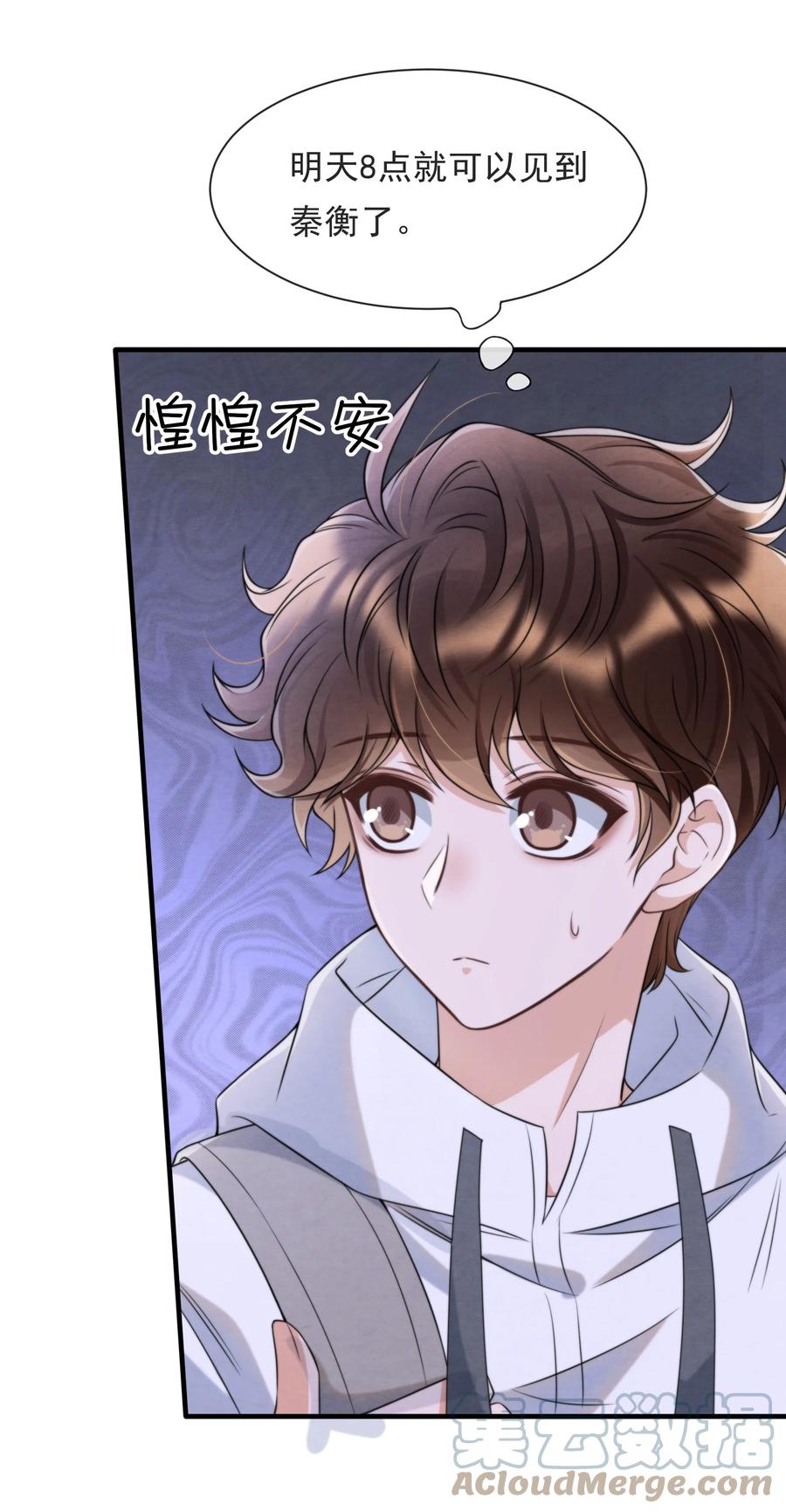 择木知幽鸟漫画,040 我来找你不怕吃苦2图