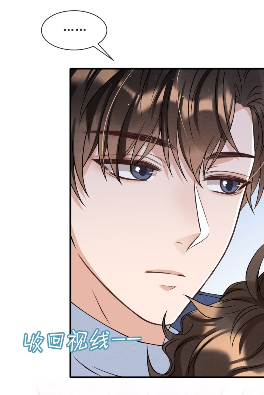 择日而亡漫画,016 你怎么会这么怕冷2图