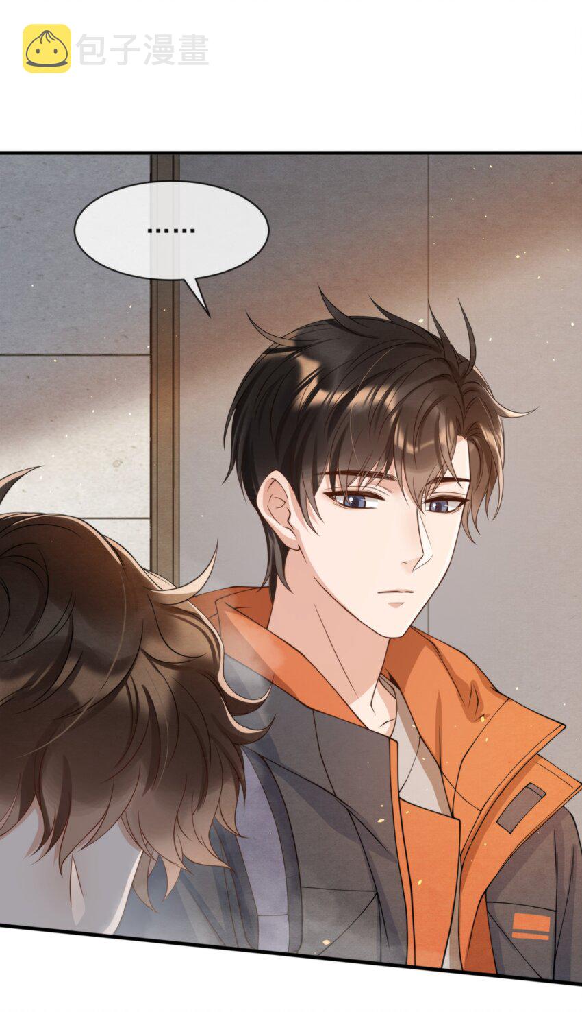 择日而亡漫画,014 江与绵，没关系的2图