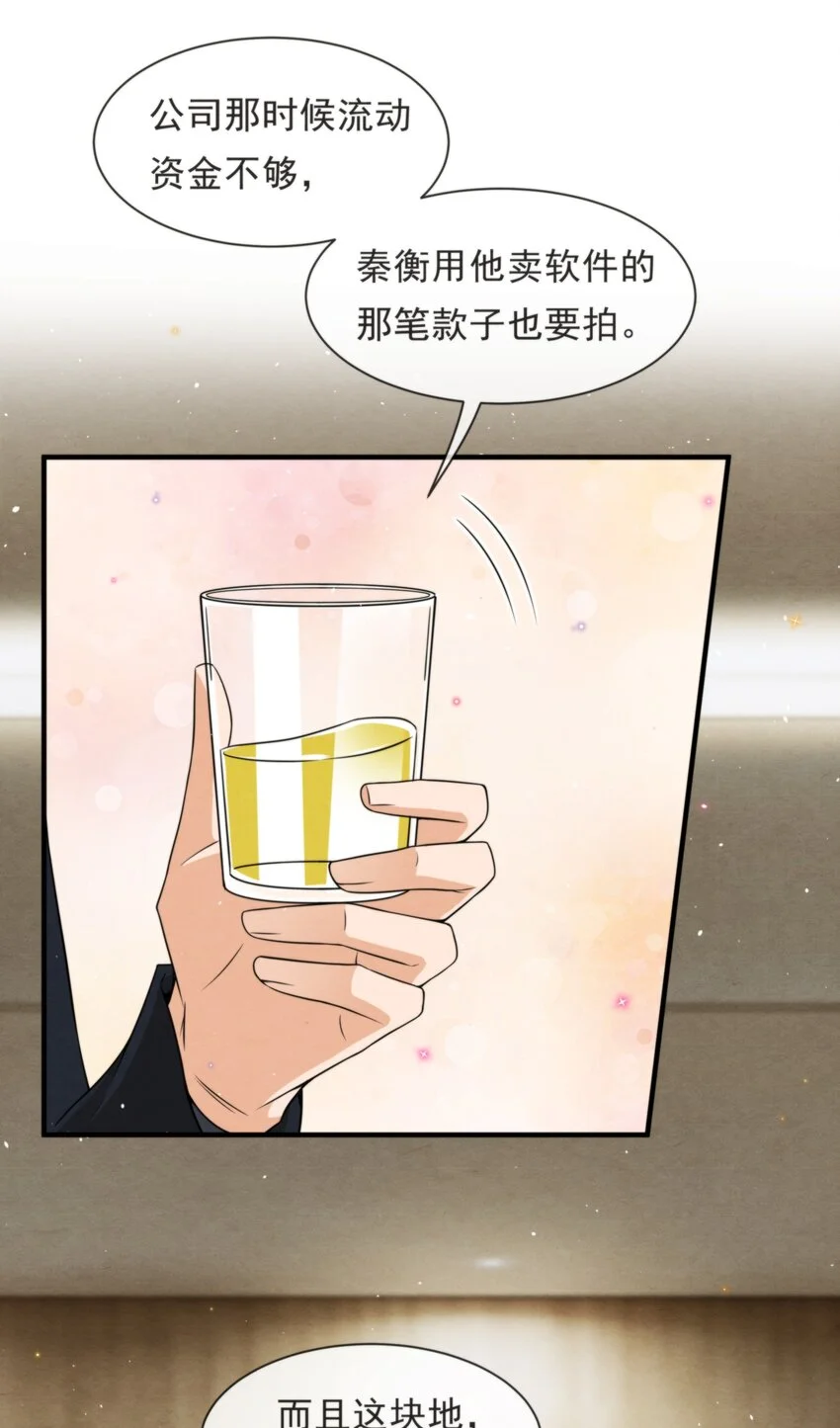 择木知幽鸟漫画,051 MM是绵绵1图