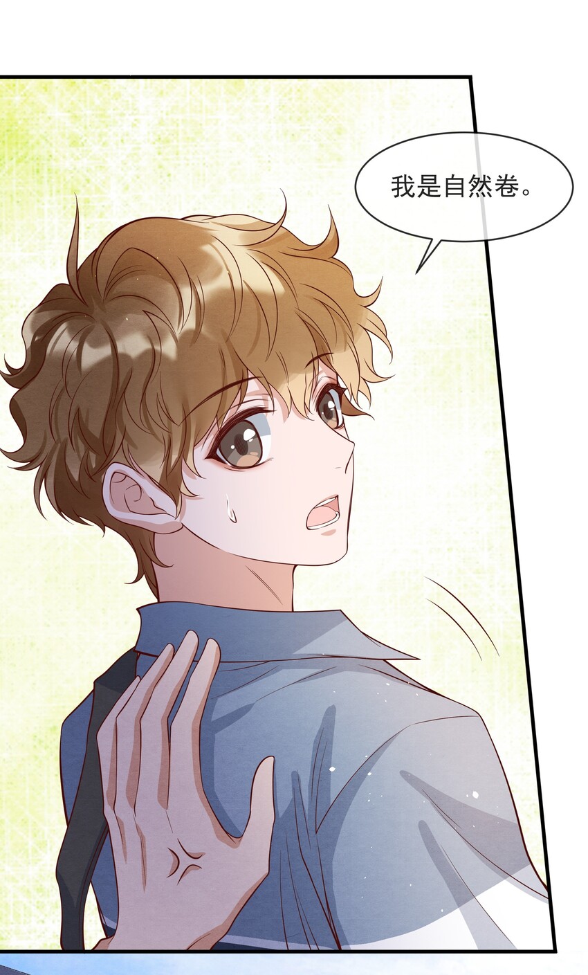 择木坊实木菜板漫画,005 我是自然卷2图