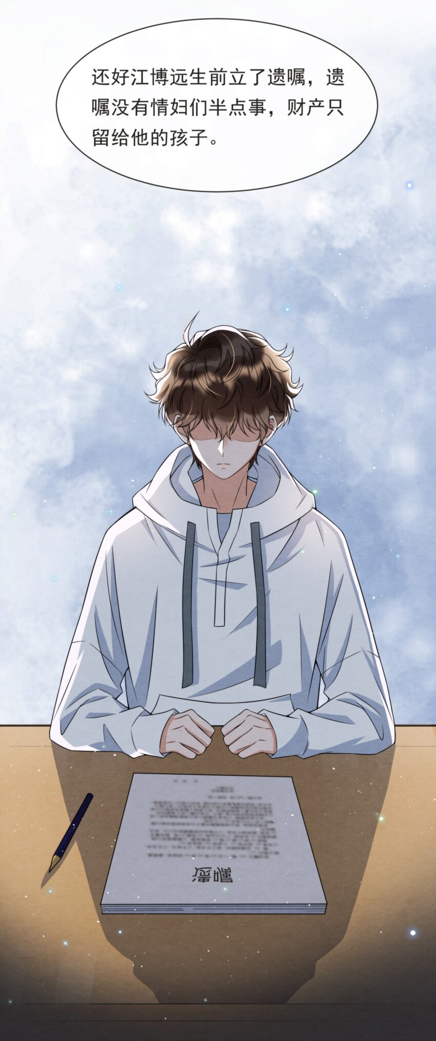 择日而亡漫画,047 绵绵，我爱你1图