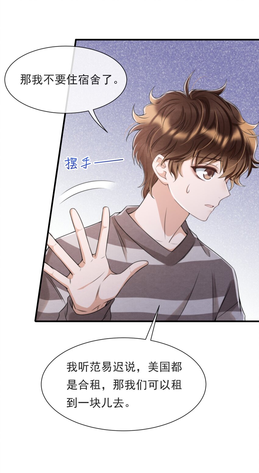 择日而亡漫画,037 绵绵乖，不会痛的2图