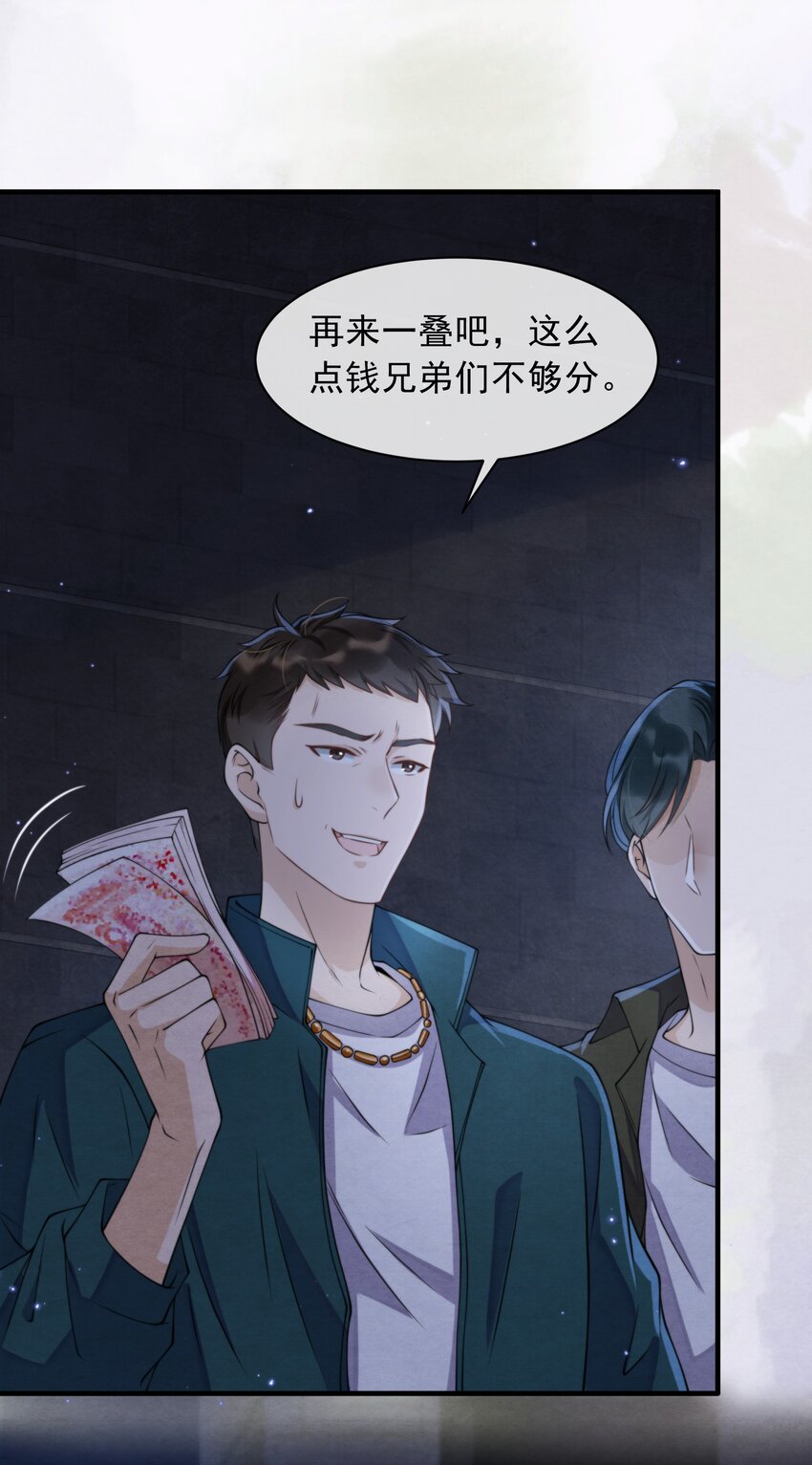 择日而亡漫画,009 祝你生日快乐1图