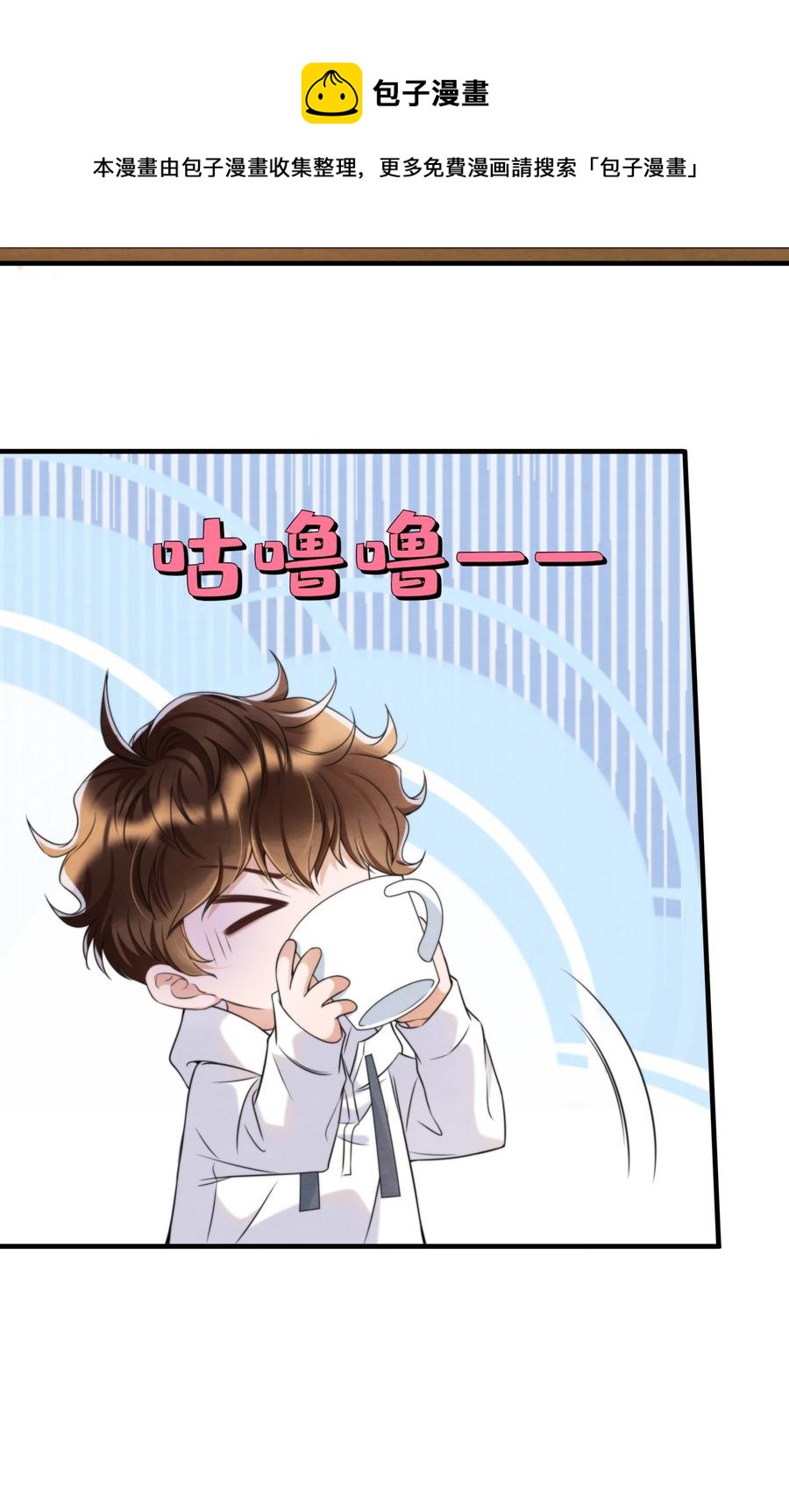 择木坊实木菜板漫画,039 喜欢，就去追啊1图