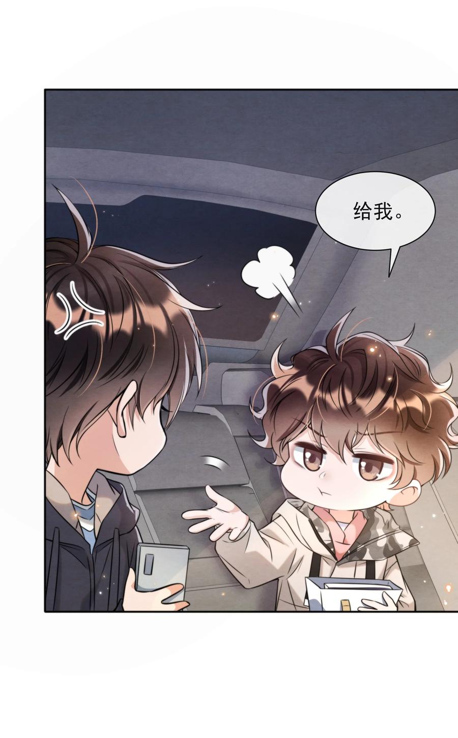 择日而亡漫画,029 秦主席，您被魂穿了啊1图