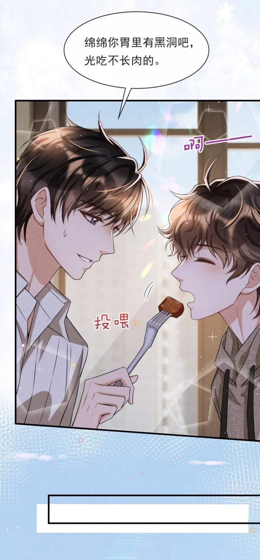 择日而亡漫画,052 绵绵永远无忧无虑2图