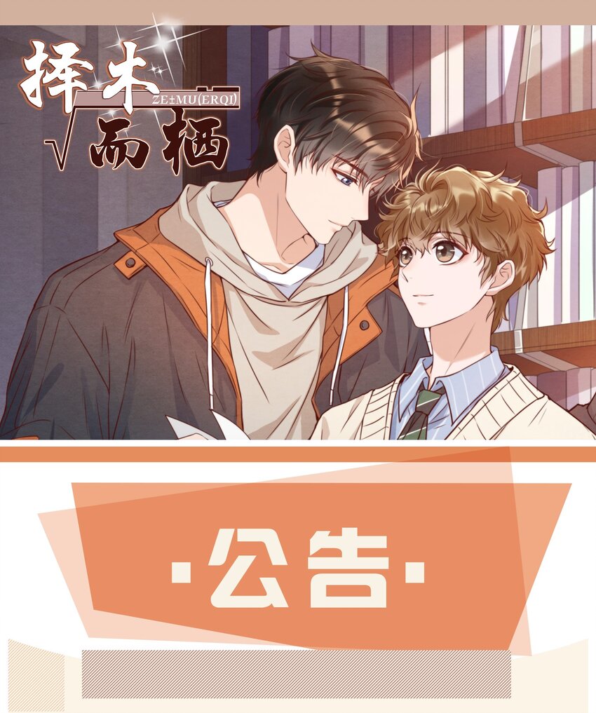 择日而亡漫画,016 你怎么会这么怕冷2图