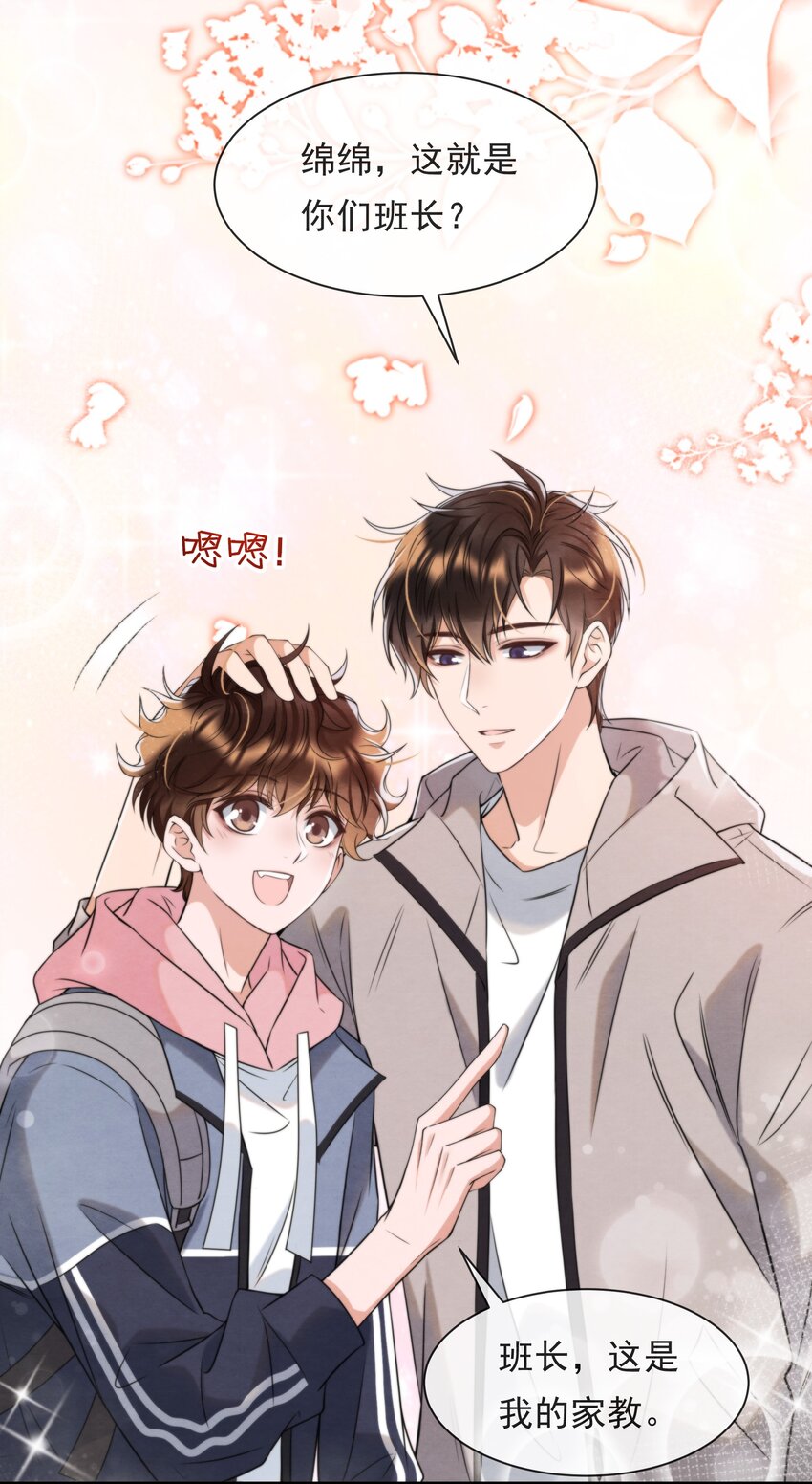 择木知幽鸟漫画,037 绵绵乖，不会痛的2图
