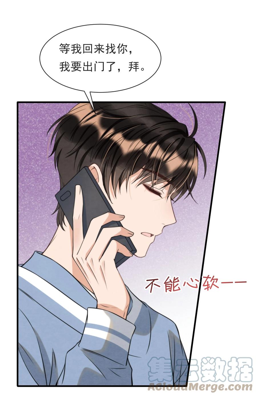 择日而亡漫画,027 绵绵都交新朋友了1图