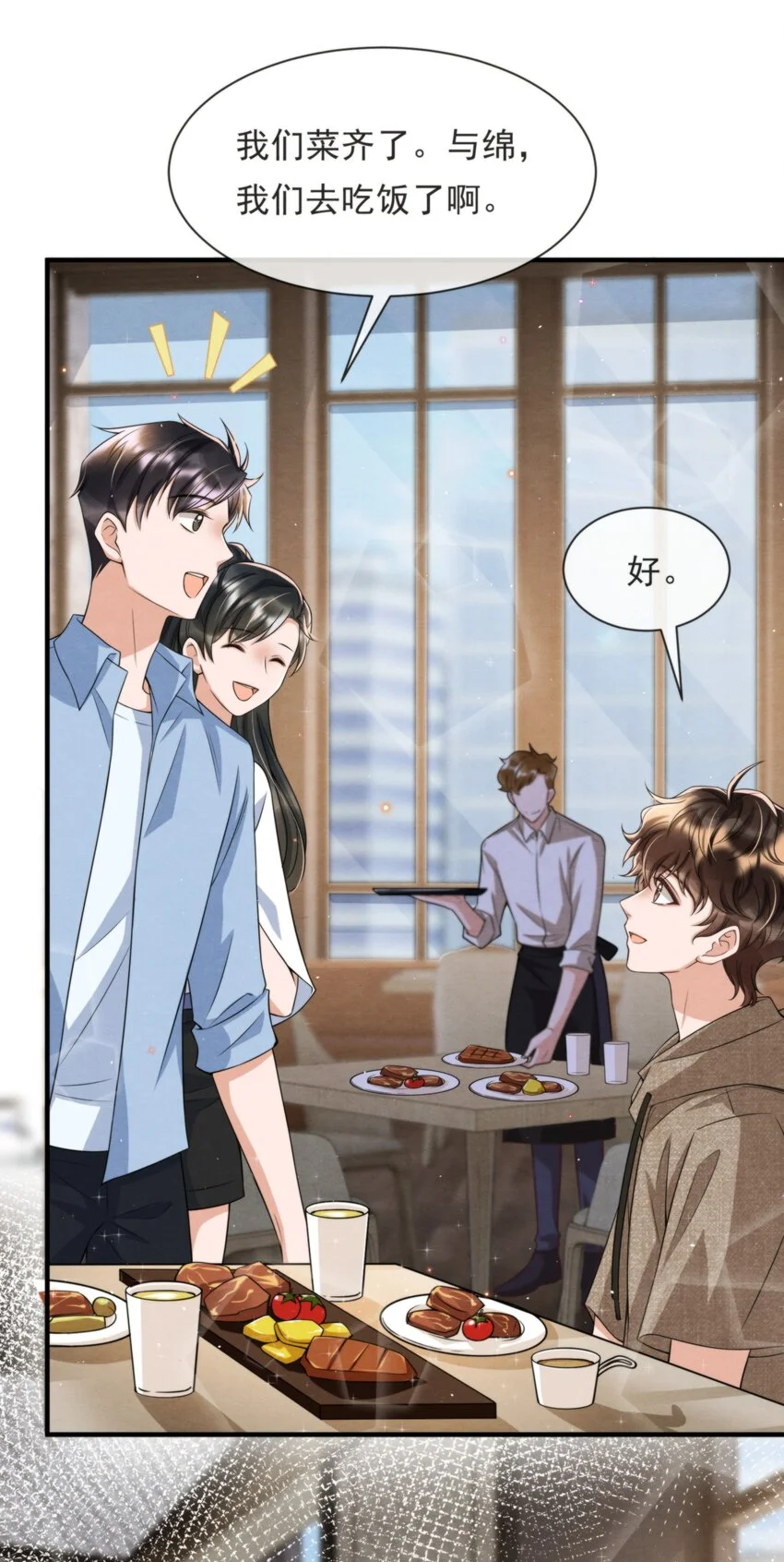 择日而亡漫画,052 绵绵永远无忧无虑1图