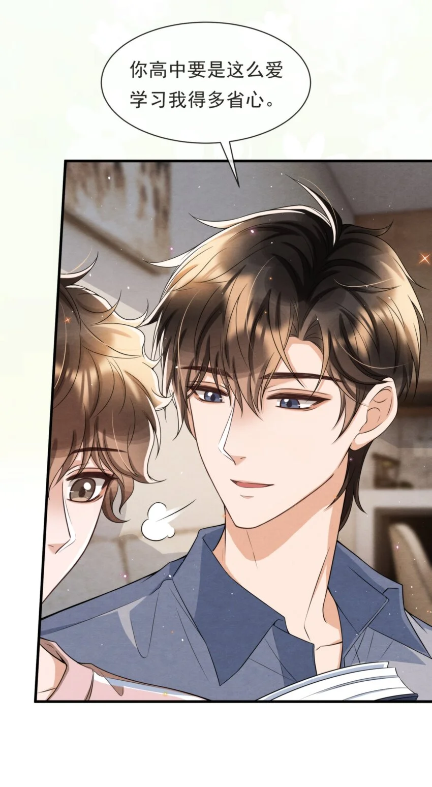 择日而亡漫画,053 我好想你2图