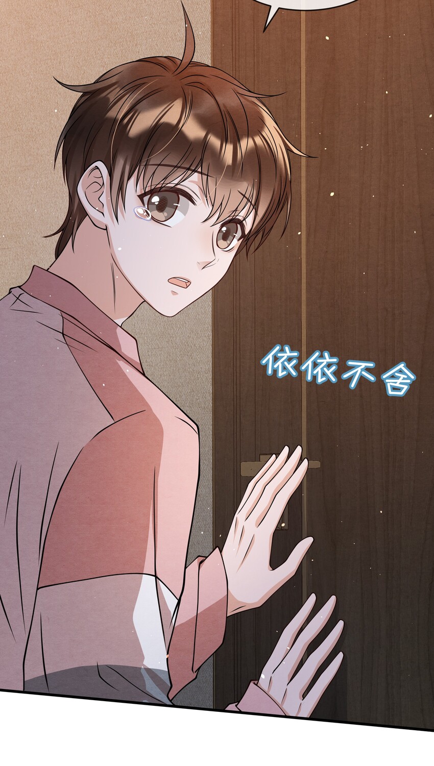 择日而亡漫画,012 你想上S大？2图