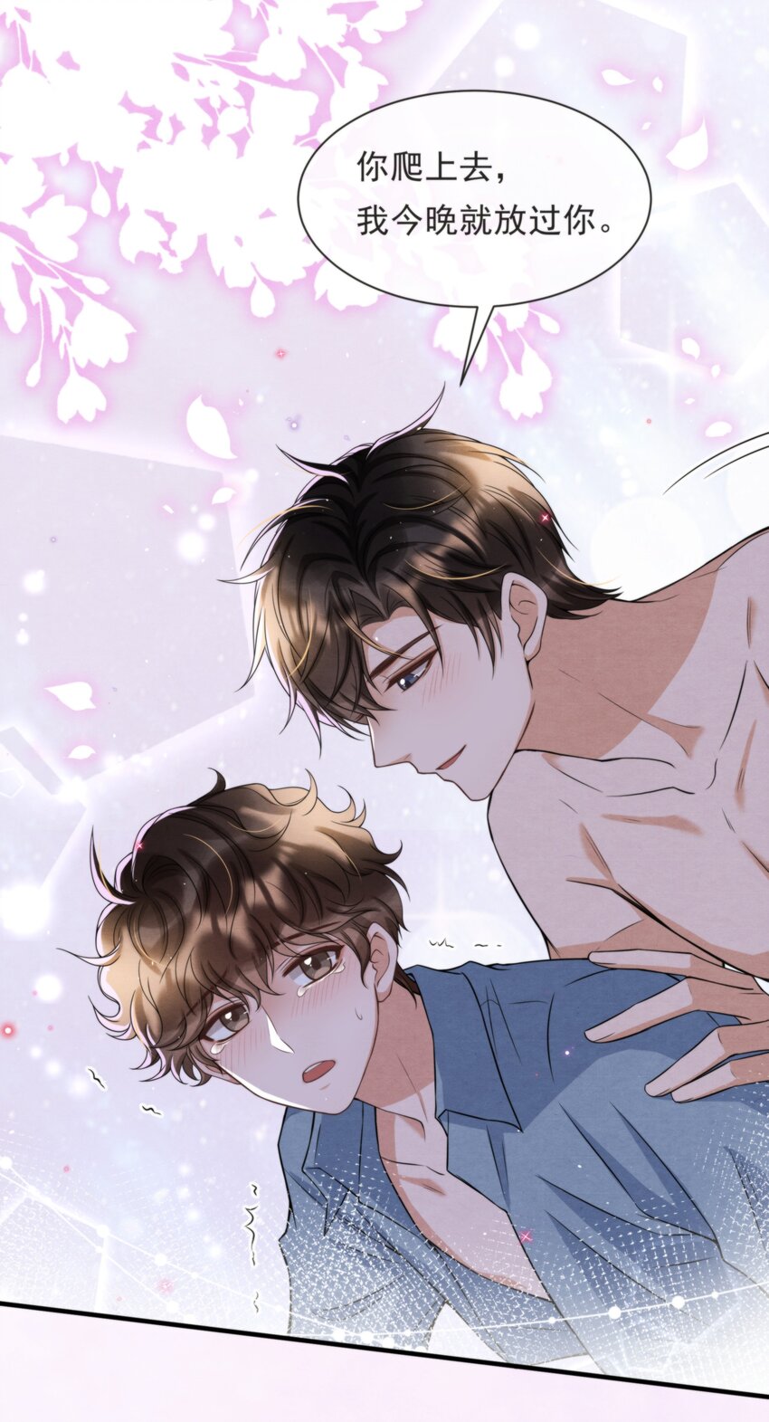 择日而亡漫画,050 绵绵，去楼梯上玩2图