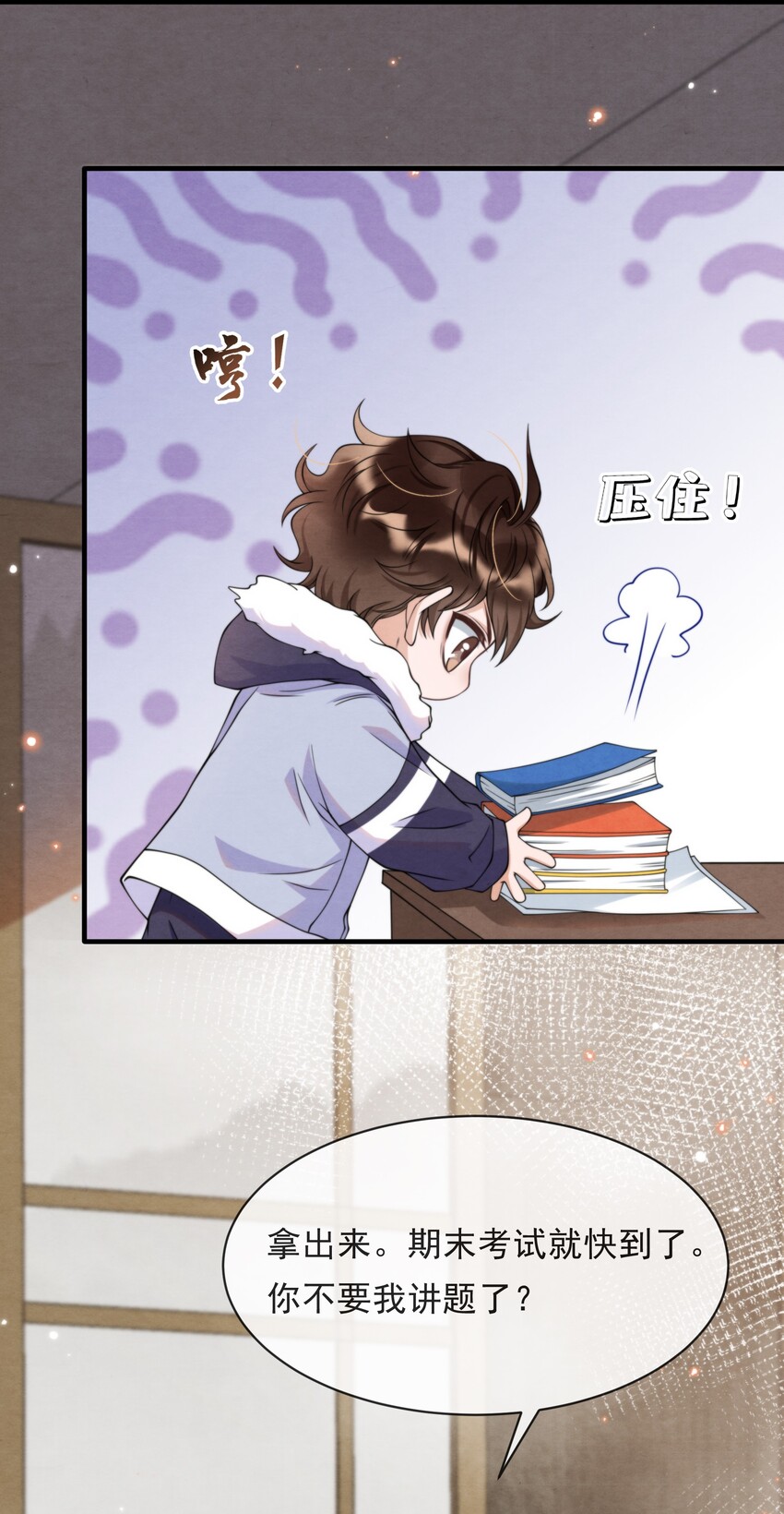 择日而亡漫画,013 你能不能带我出去玩？1图