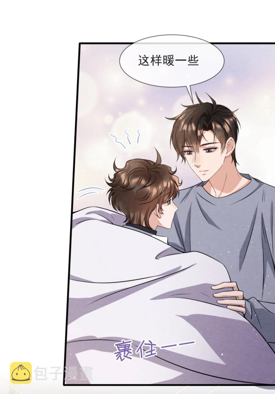 择日而亡漫画,025 新年好，我们都大一岁了2图
