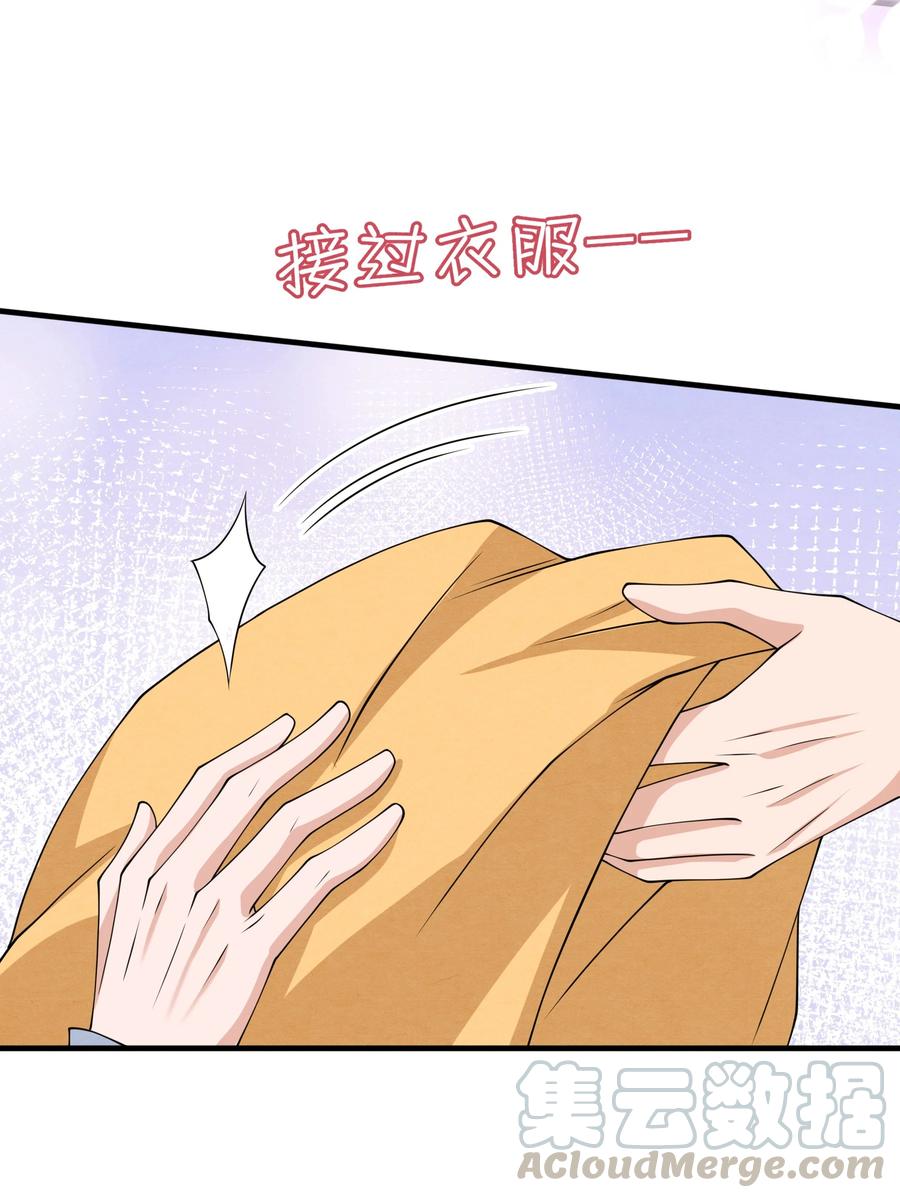 择日而亡漫画,022 我是什么朋友？1图