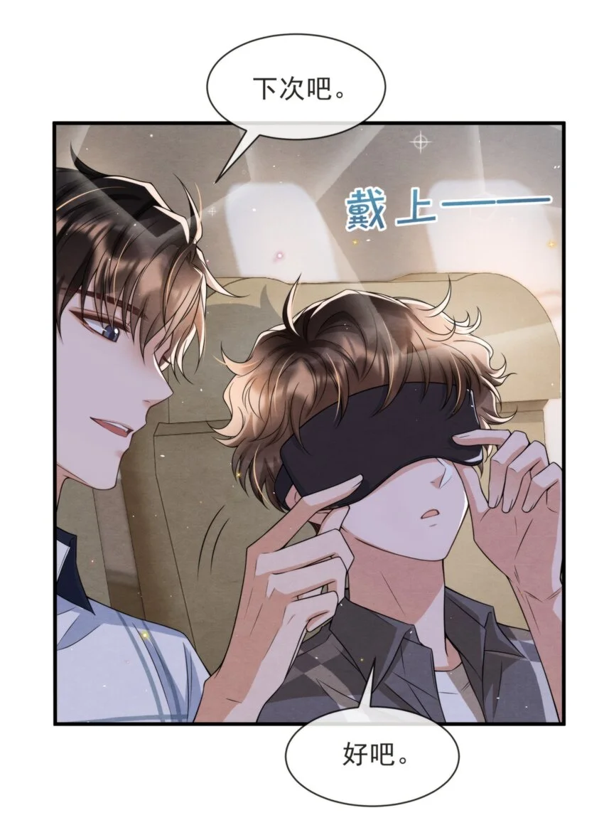 择日而亡漫画,052 绵绵永远无忧无虑1图