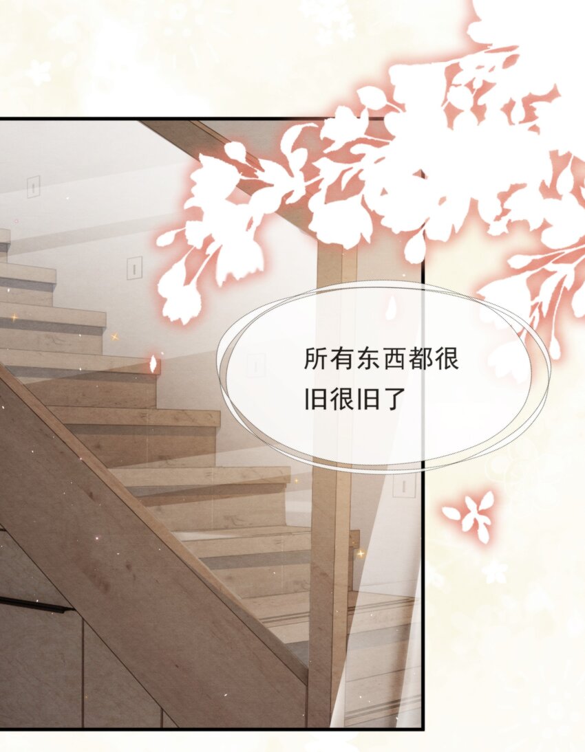 择日而亡漫画,050 绵绵，去楼梯上玩2图