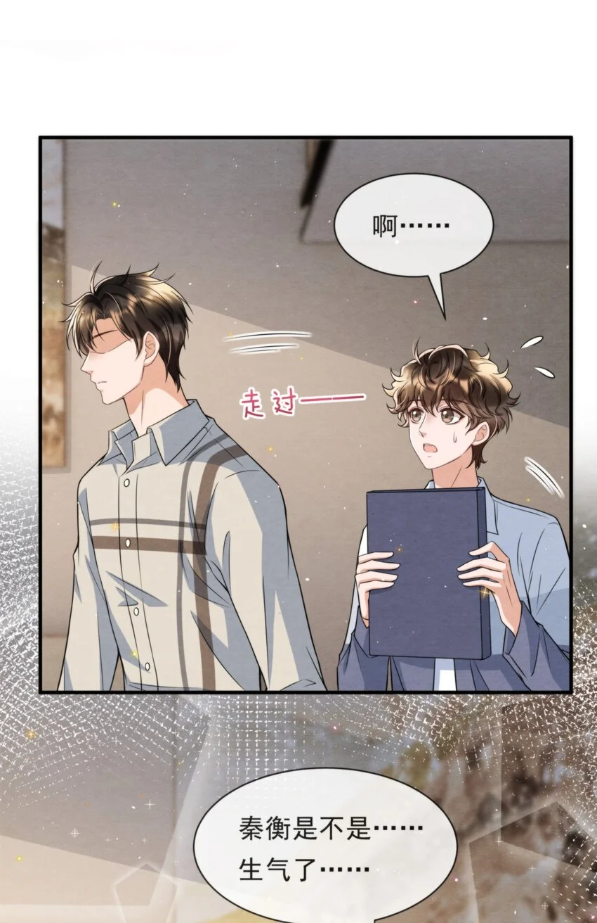 择日而亡漫画,052 绵绵永远无忧无虑1图